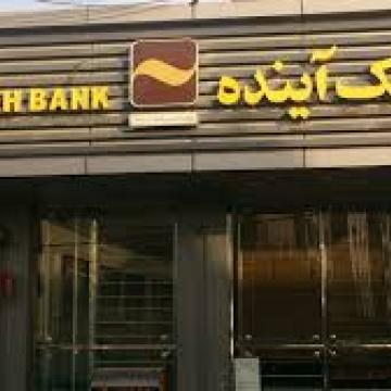 PARADOX MAGELLAN Series have implemented in Ayandeh BANK Branches